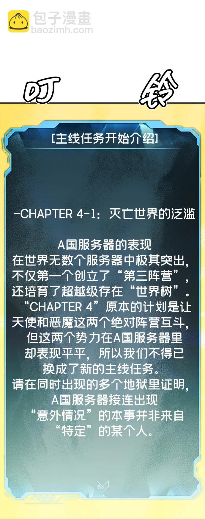 [第145话] 源自北翰的死亡-164