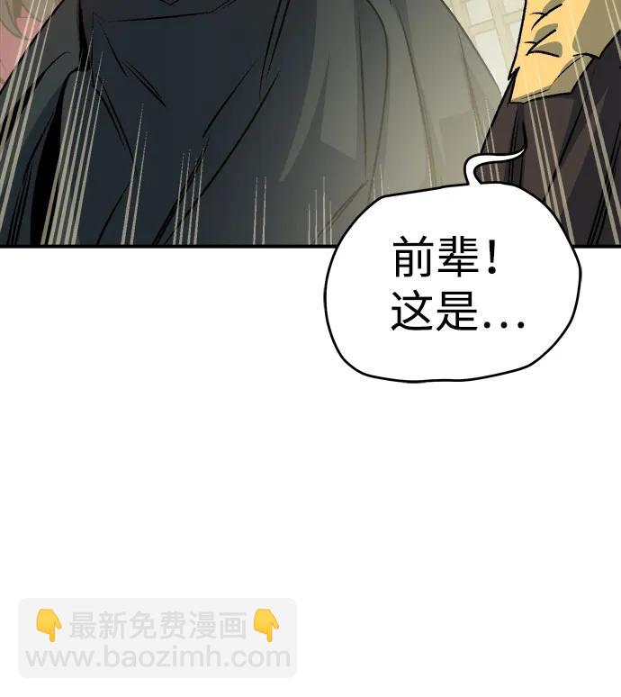 [第145话] 源自北翰的死亡-166