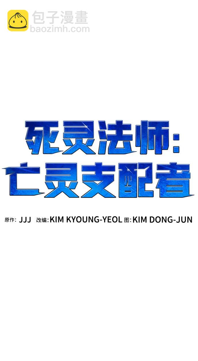 [第145话] 源自北翰的死亡-177