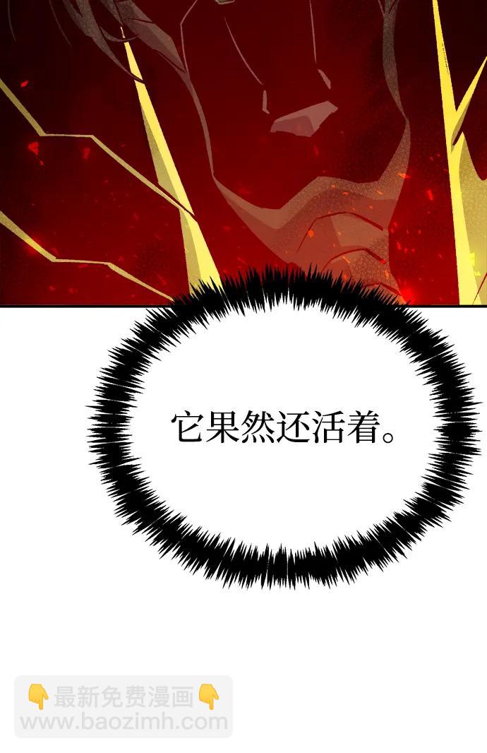 [第148话] 平阳，狩猎君主-110