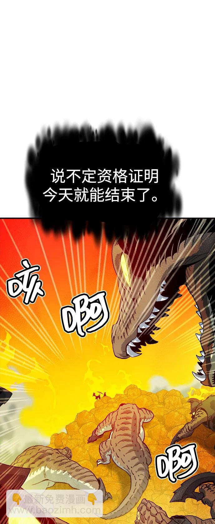 [第148话] 平阳，狩猎君主-113