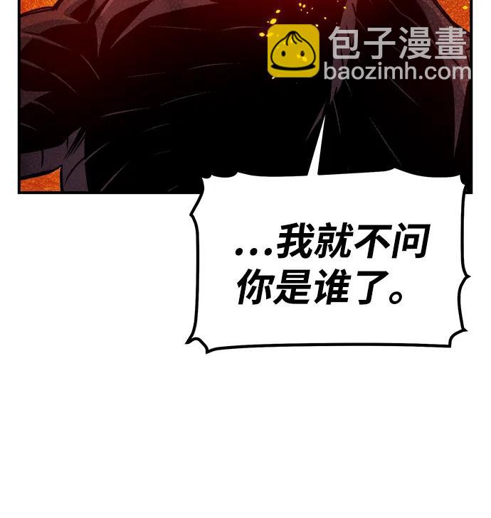 [第148话] 平阳，狩猎君主-122
