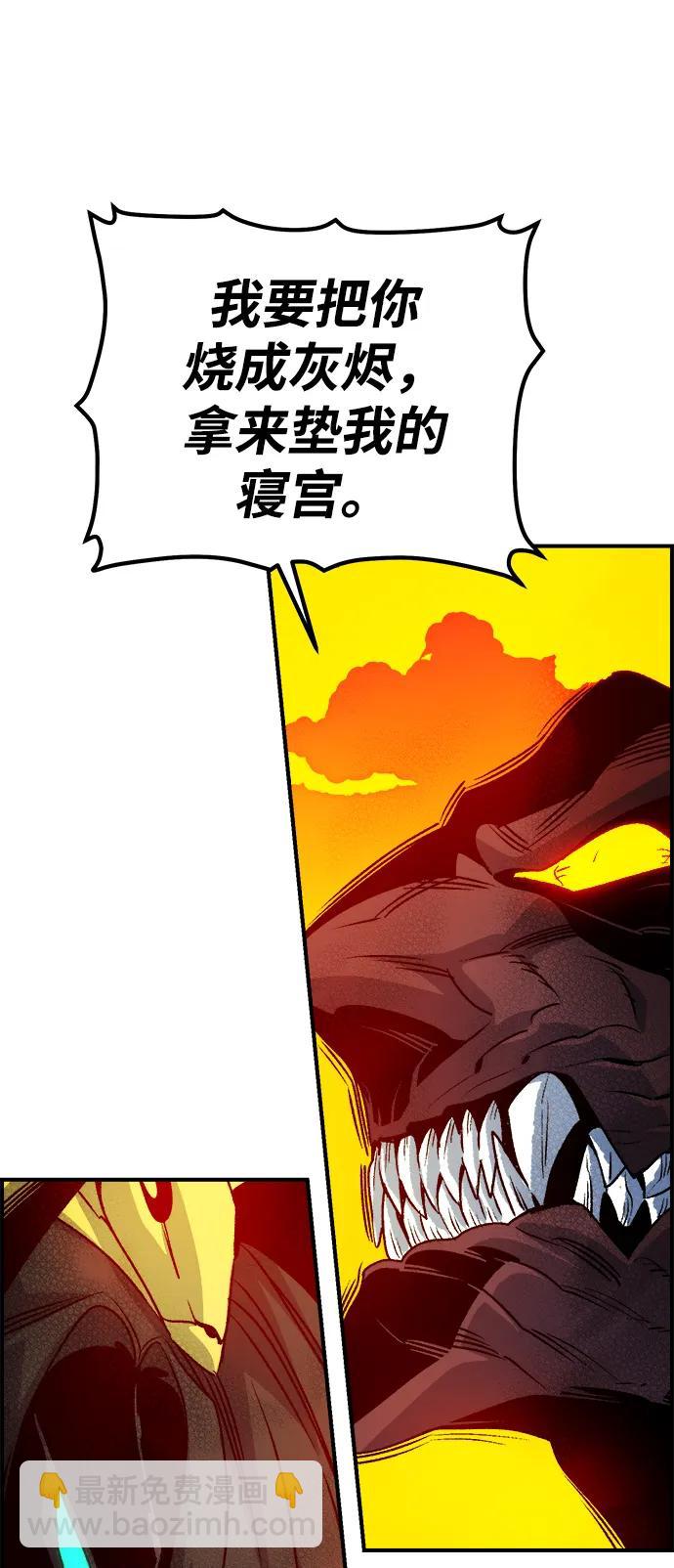 [第148话] 平阳，狩猎君主-123