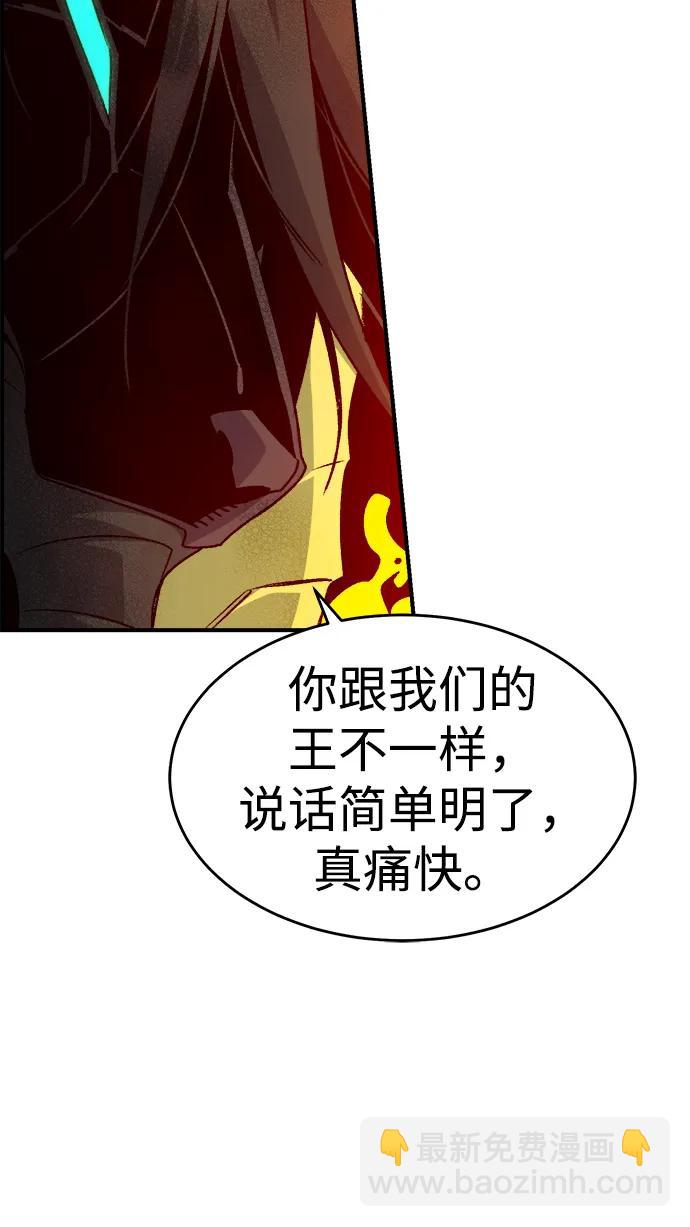 [第148话] 平阳，狩猎君主-124