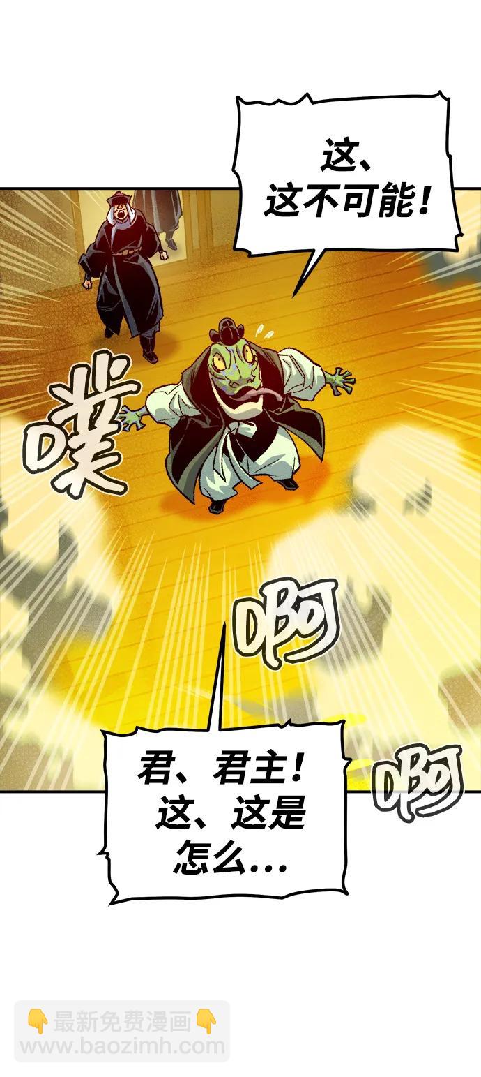 [第148话] 平阳，狩猎君主-13