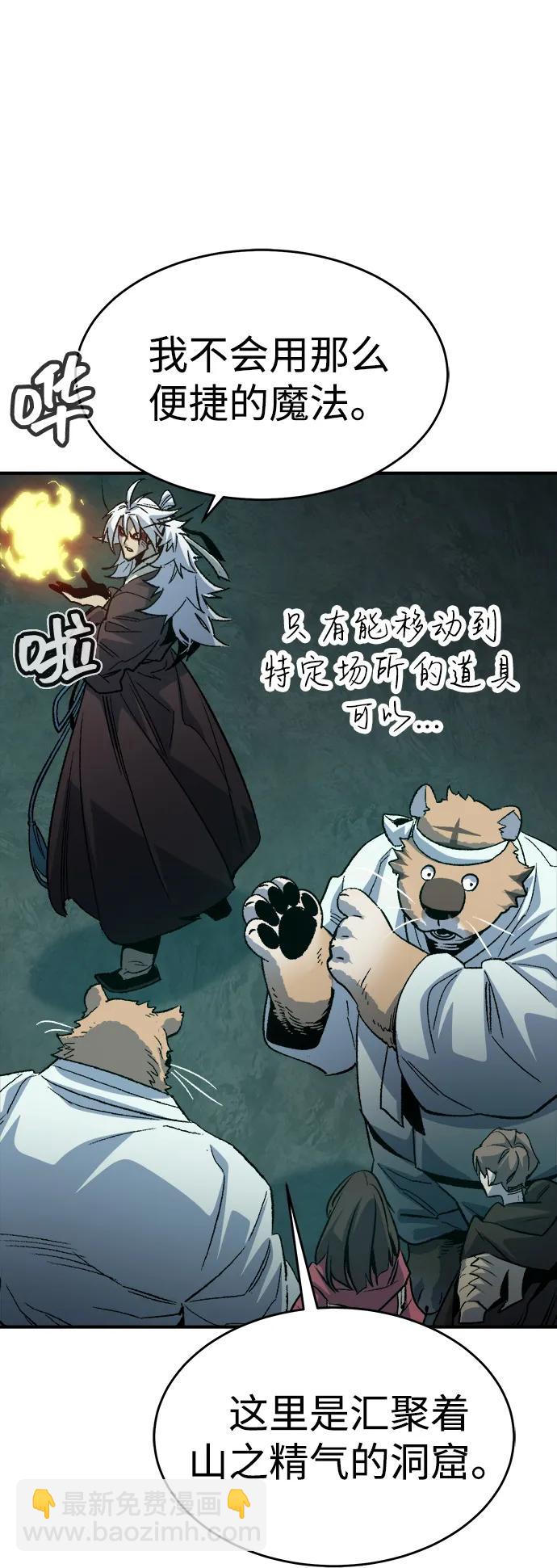 [第148话] 平阳，狩猎君主-130
