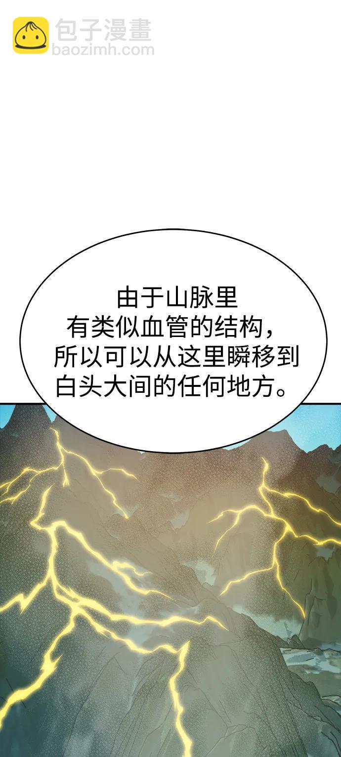 [第148话] 平阳，狩猎君主-131
