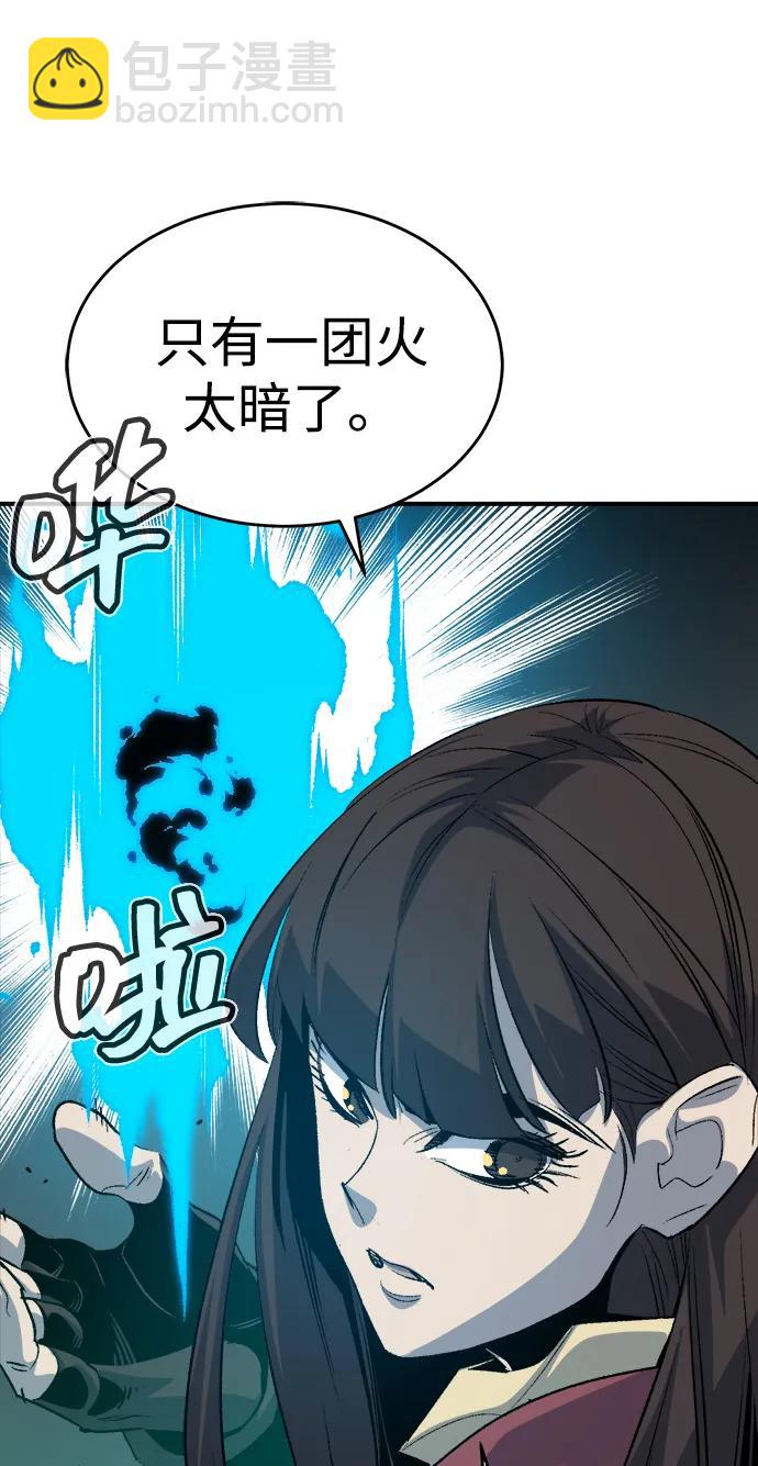 [第148话] 平阳，狩猎君主-133