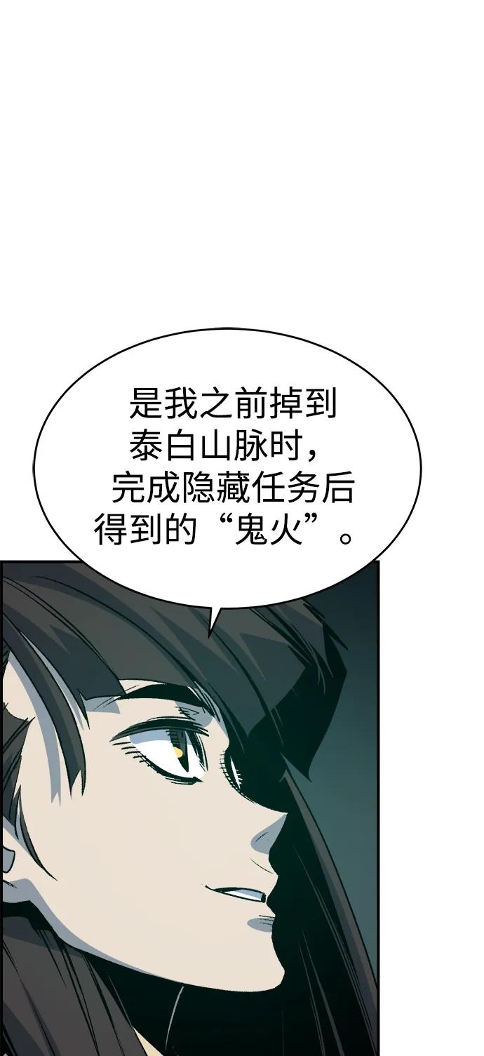 [第148话] 平阳，狩猎君主-136