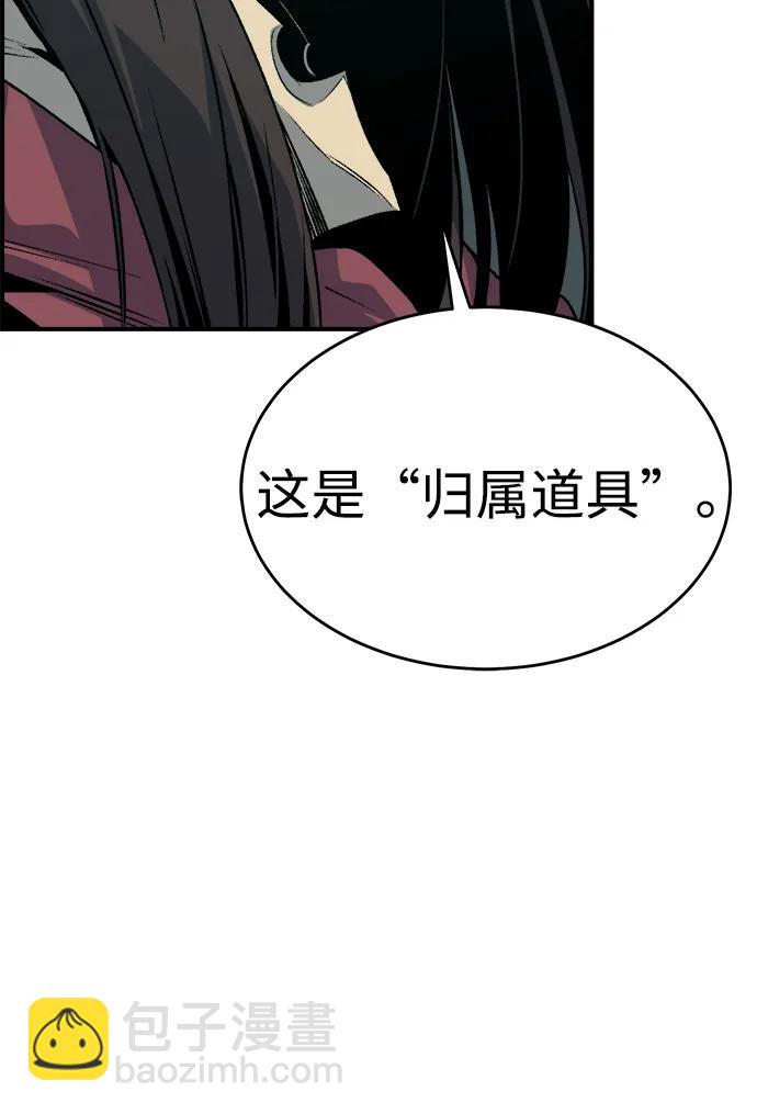 [第148话] 平阳，狩猎君主-137