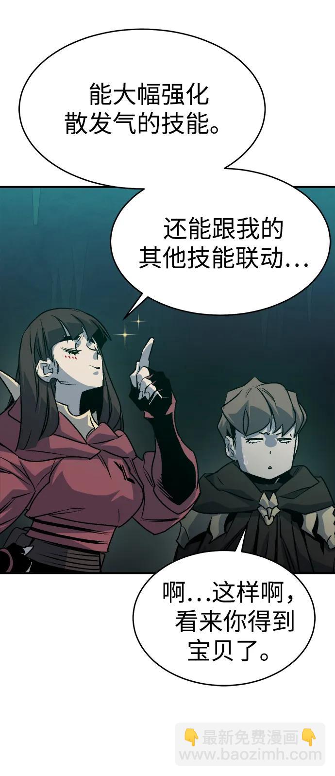[第148话] 平阳，狩猎君主-138
