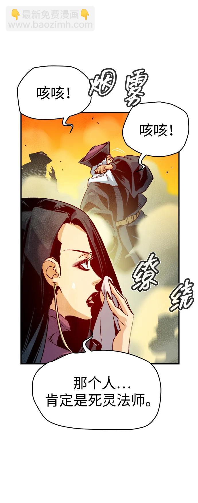 [第148话] 平阳，狩猎君主-14