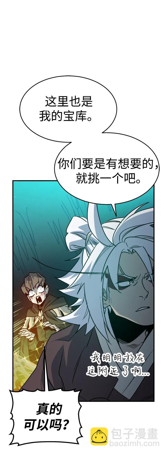 [第148话] 平阳，狩猎君主-143