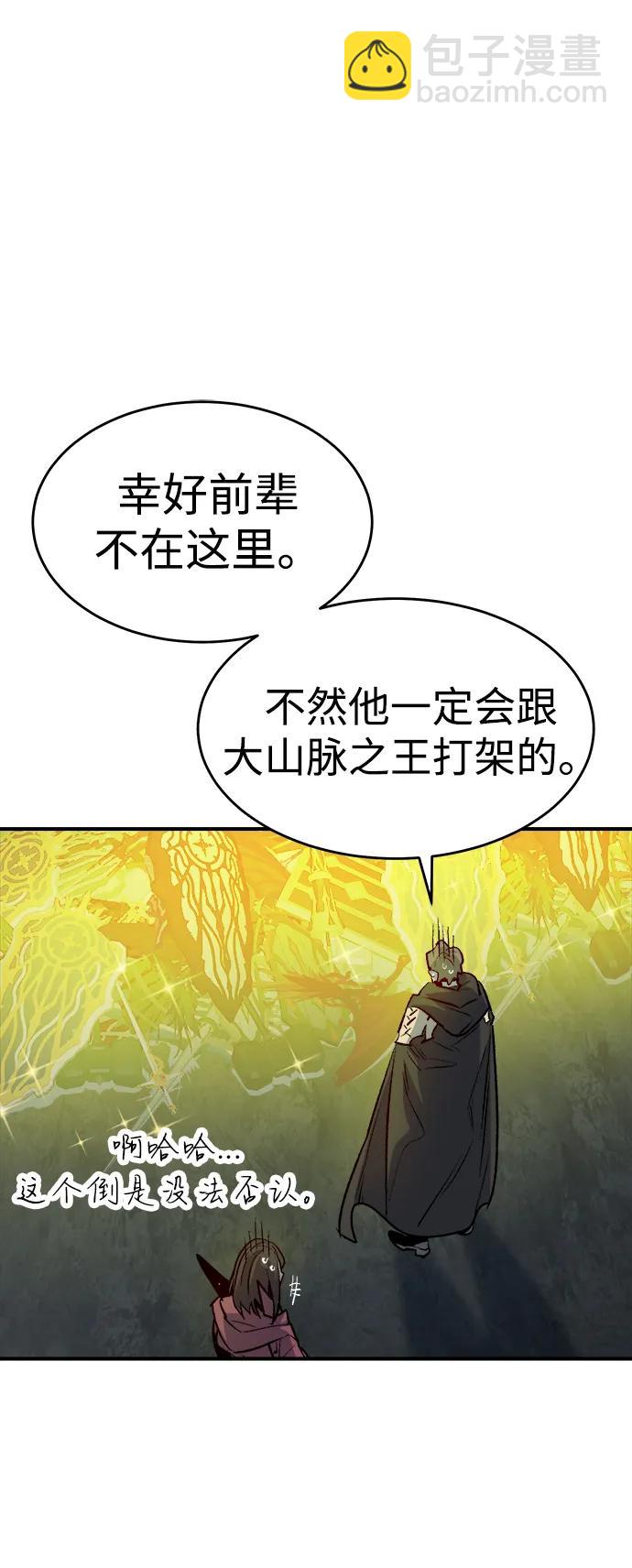 [第148话] 平阳，狩猎君主-144