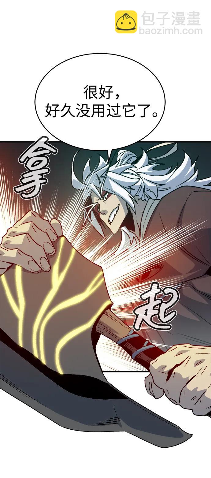 [第148话] 平阳，狩猎君主-145