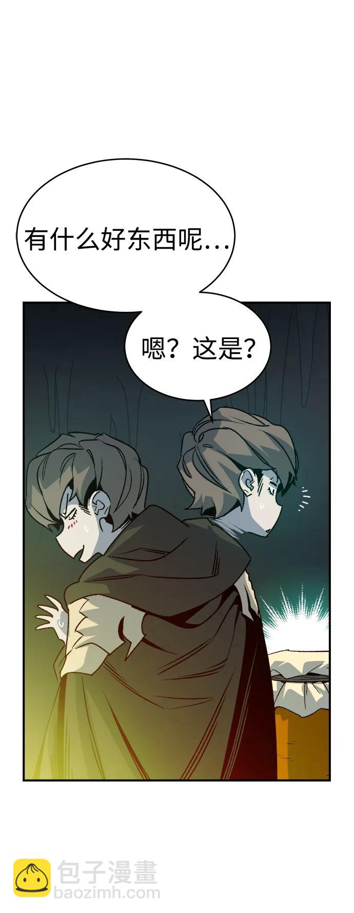 [第148话] 平阳，狩猎君主-146