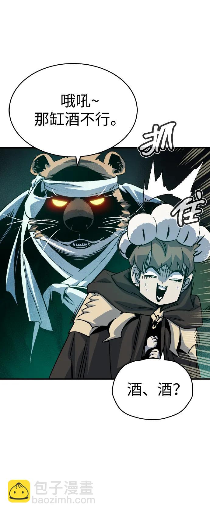 [第148话] 平阳，狩猎君主-147