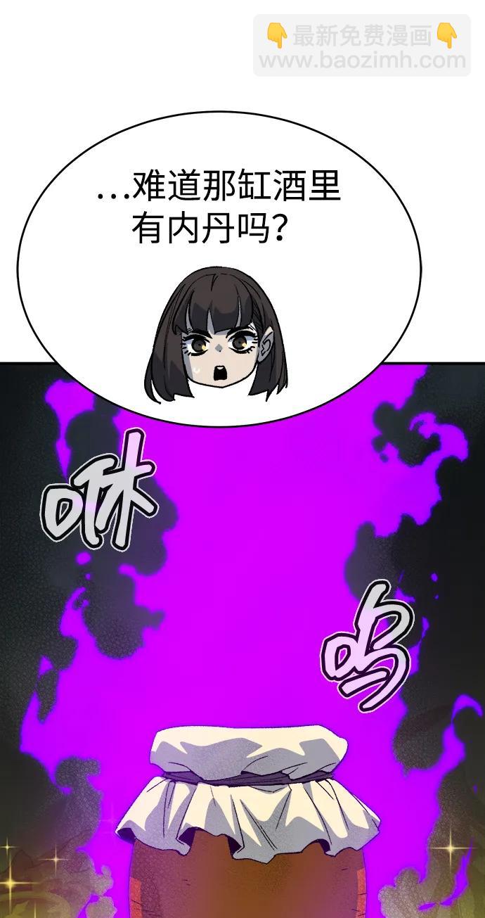 [第148话] 平阳，狩猎君主-148