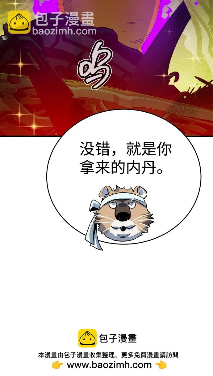 [第148话] 平阳，狩猎君主-149