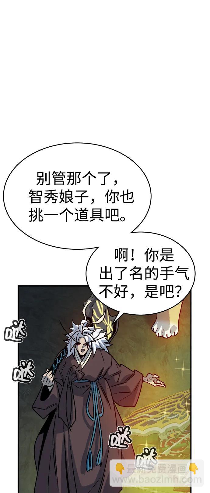 [第148话] 平阳，狩猎君主-155