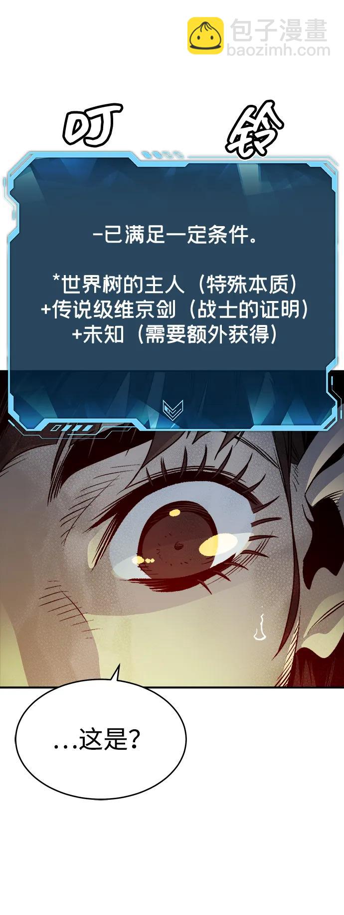 [第148话] 平阳，狩猎君主-159
