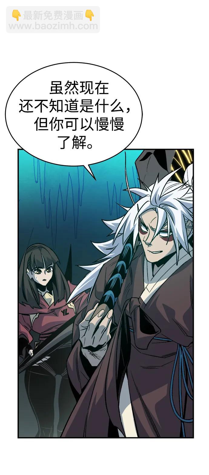 [第148话] 平阳，狩猎君主-160