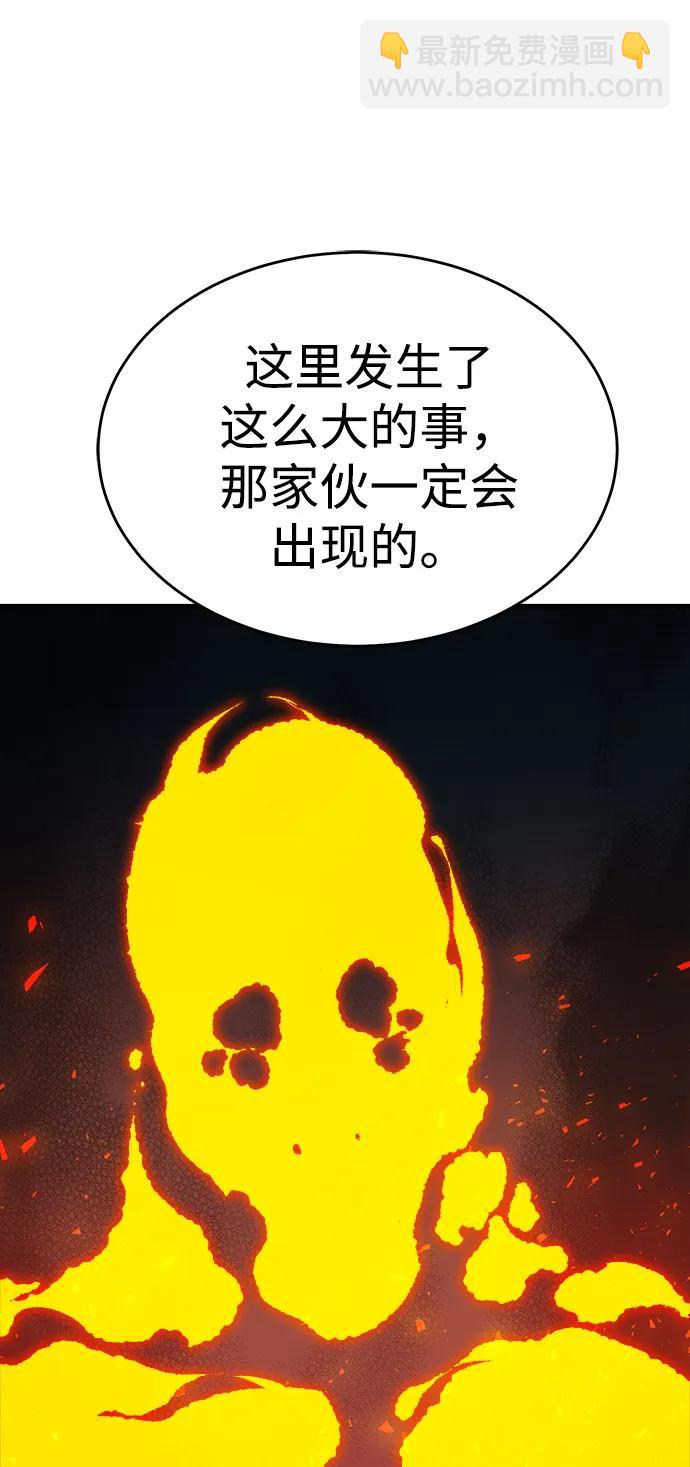 [第148话] 平阳，狩猎君主-173