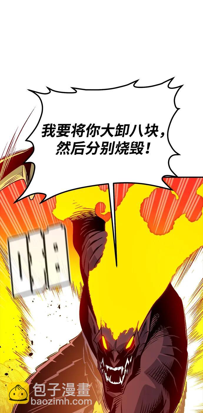 [第148话] 平阳，狩猎君主-178
