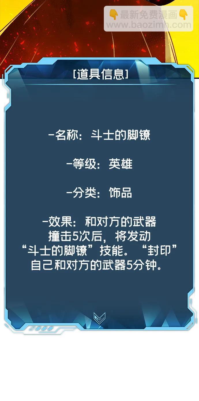 [第148话] 平阳，狩猎君主-187
