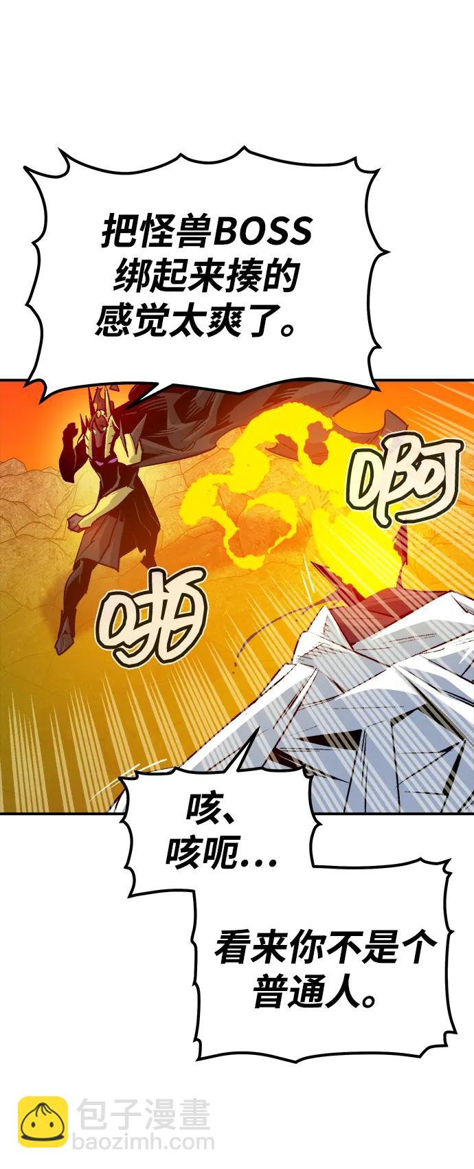 [第148话] 平阳，狩猎君主-195