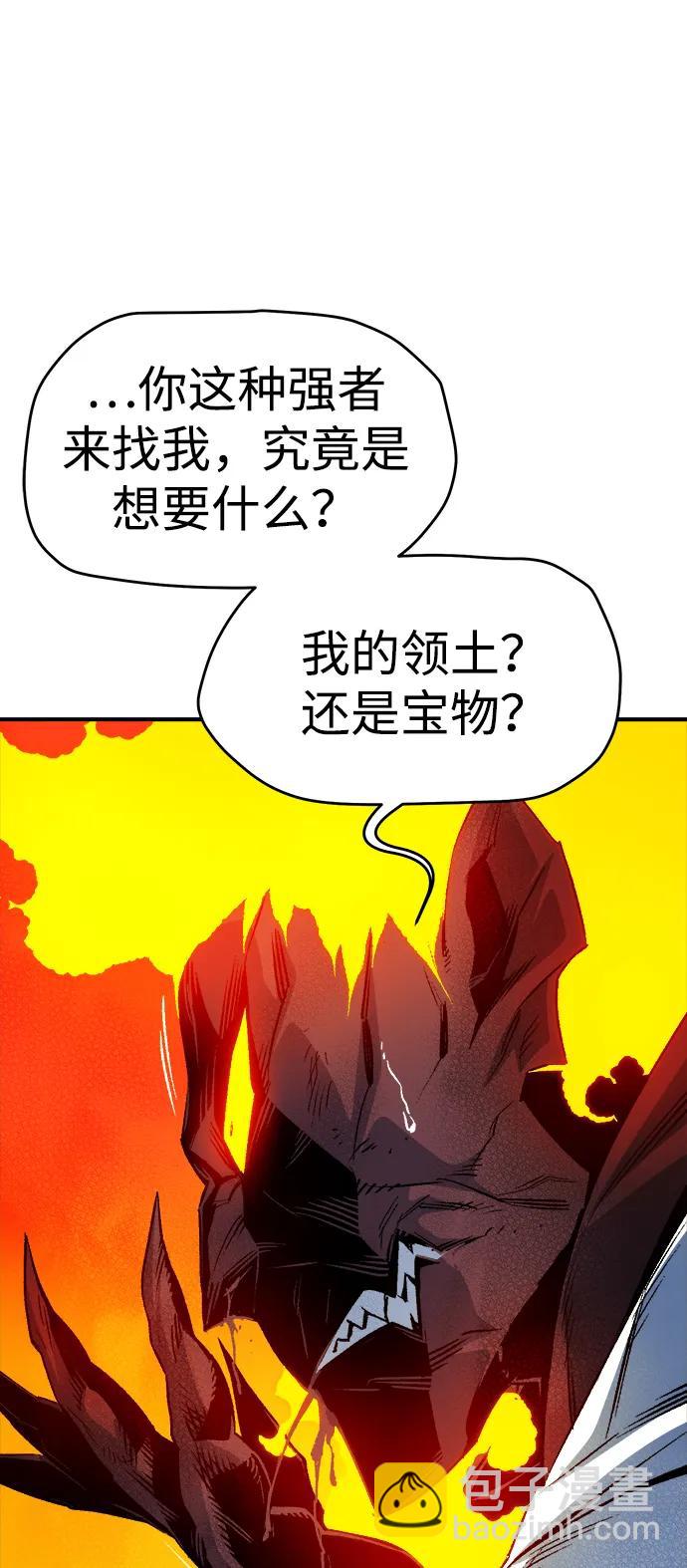 [第148话] 平阳，狩猎君主-196
