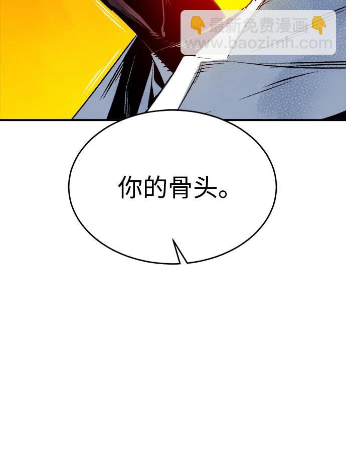 [第148话] 平阳，狩猎君主-197