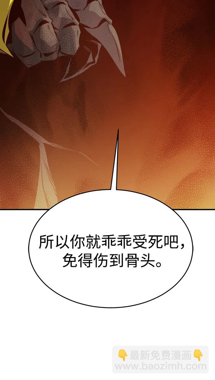 [第148话] 平阳，狩猎君主-199