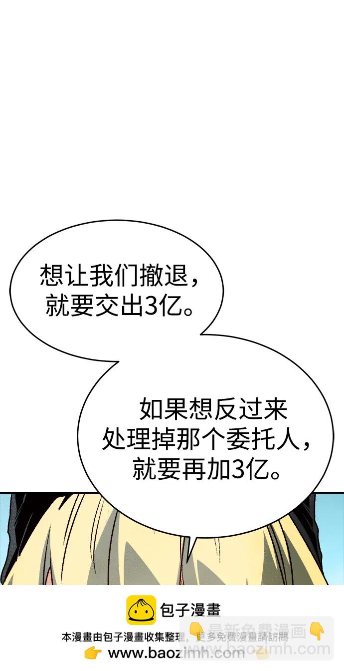 [第152话] 勇山站，希波利亚的寒气-1107