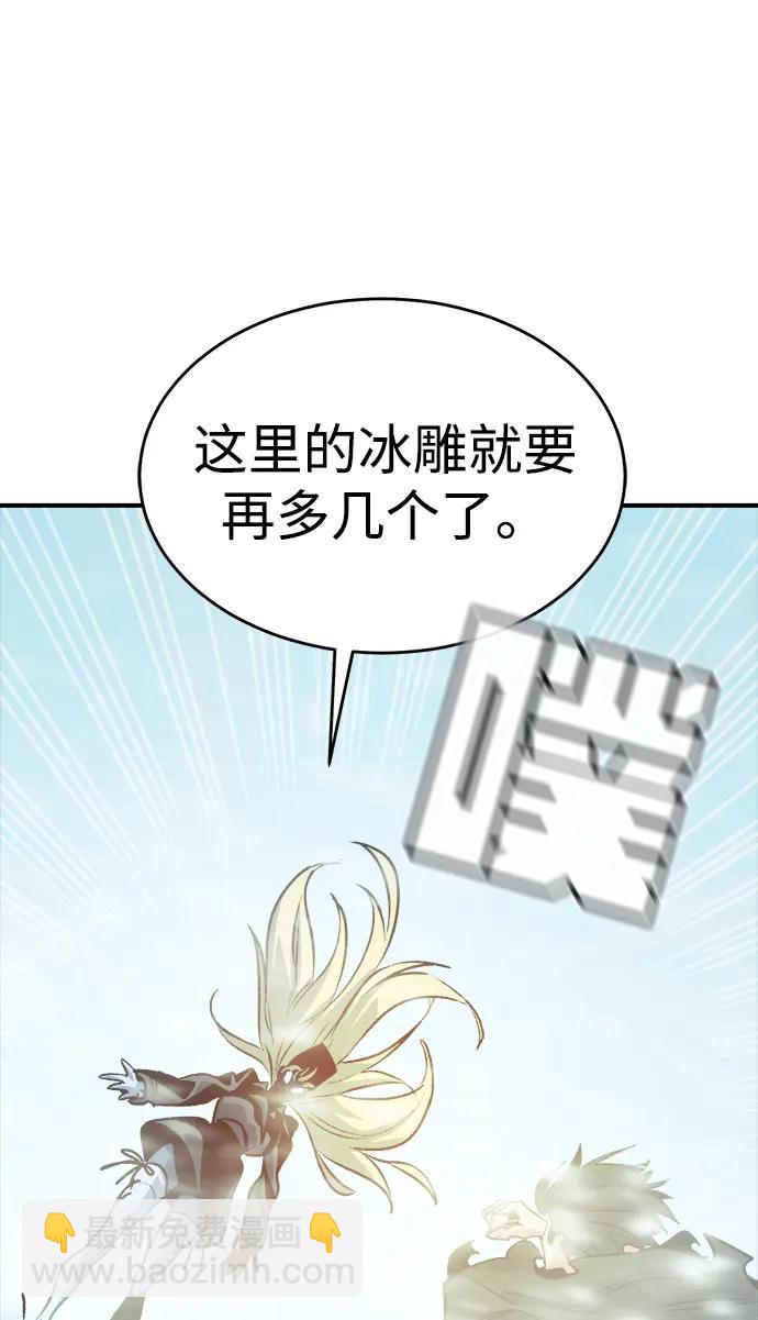 [第152话] 勇山站，希波利亚的寒气-1111