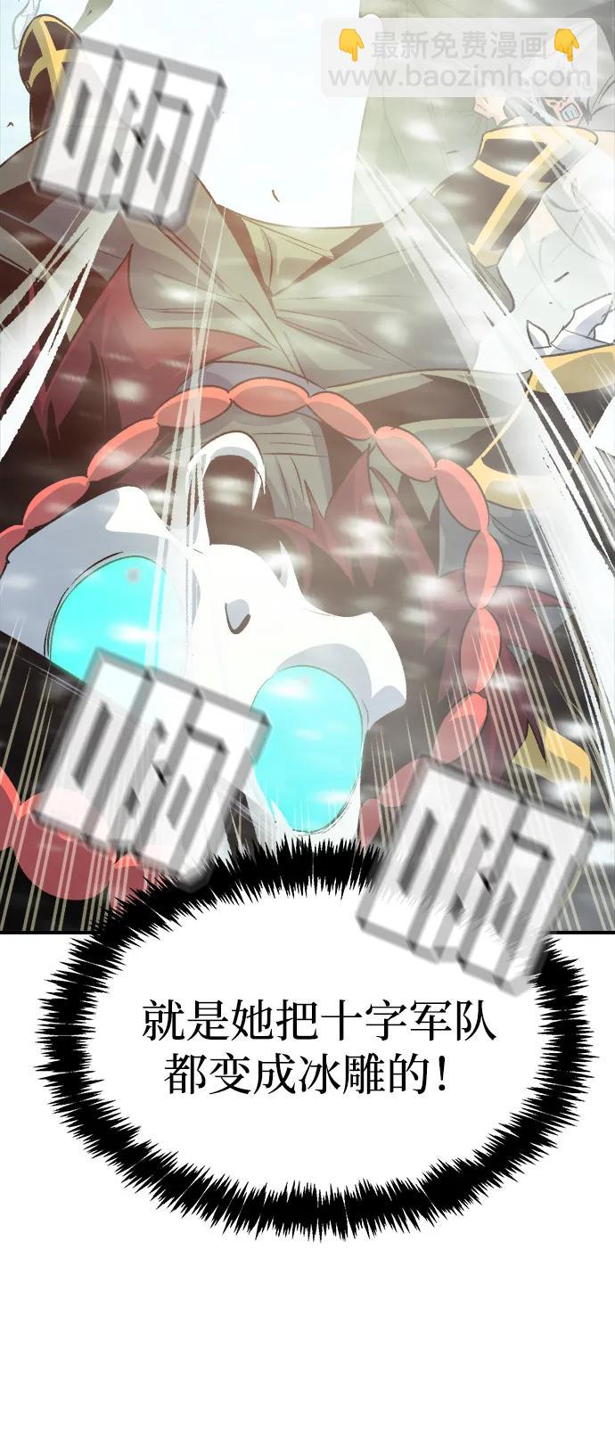 [第152话] 勇山站，希波利亚的寒气-1112