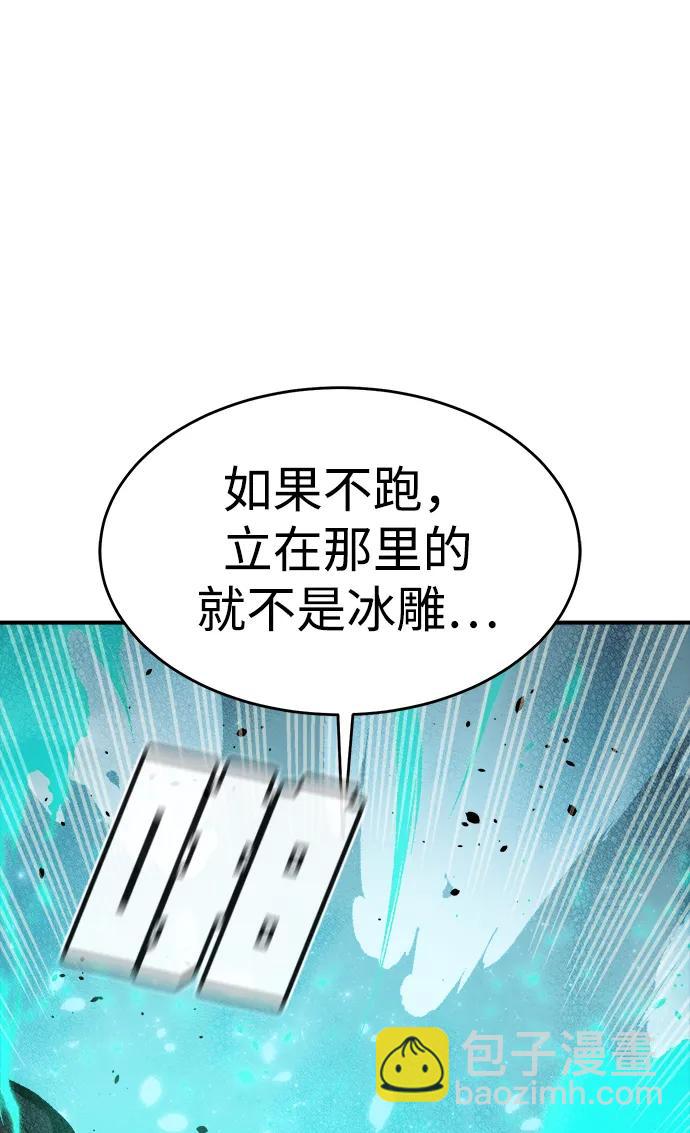 [第152话] 勇山站，希波利亚的寒气-1116