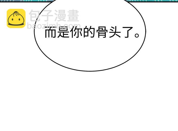 [第152话] 勇山站，希波利亚的寒气-1118