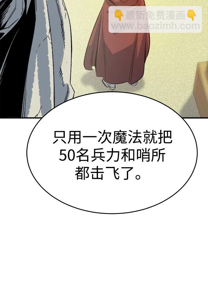 [第152话] 勇山站，希波利亚的寒气-113