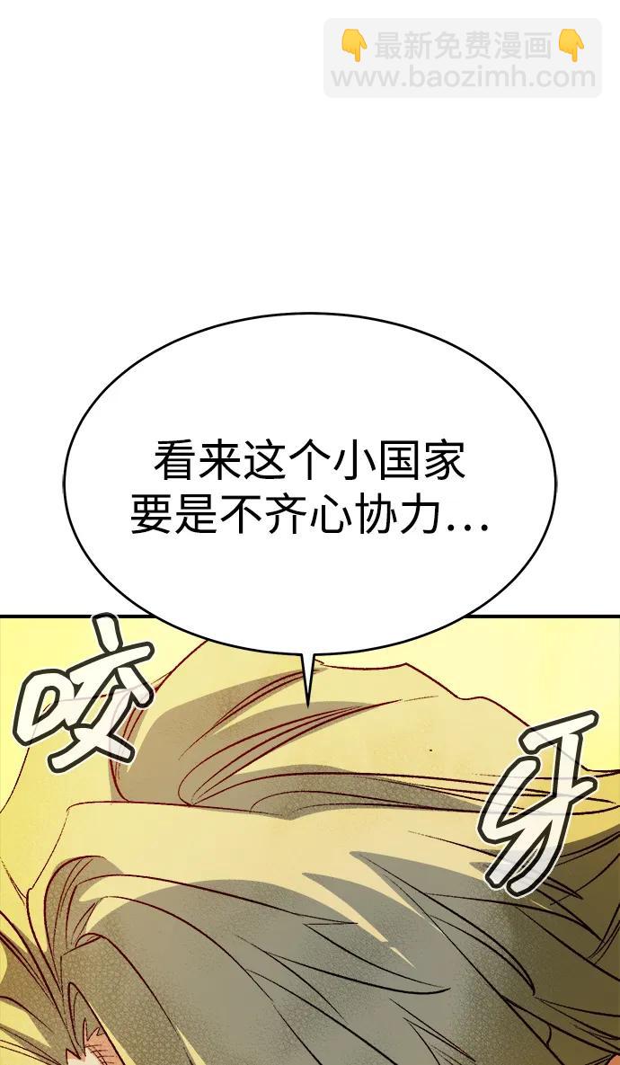 [第152话] 勇山站，希波利亚的寒气-117