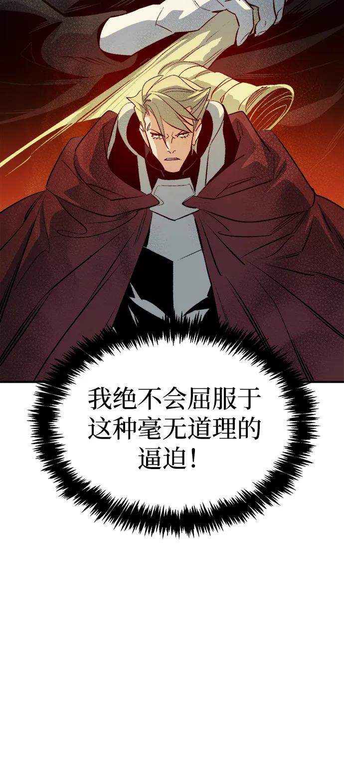 [第152话] 勇山站，希波利亚的寒气-122
