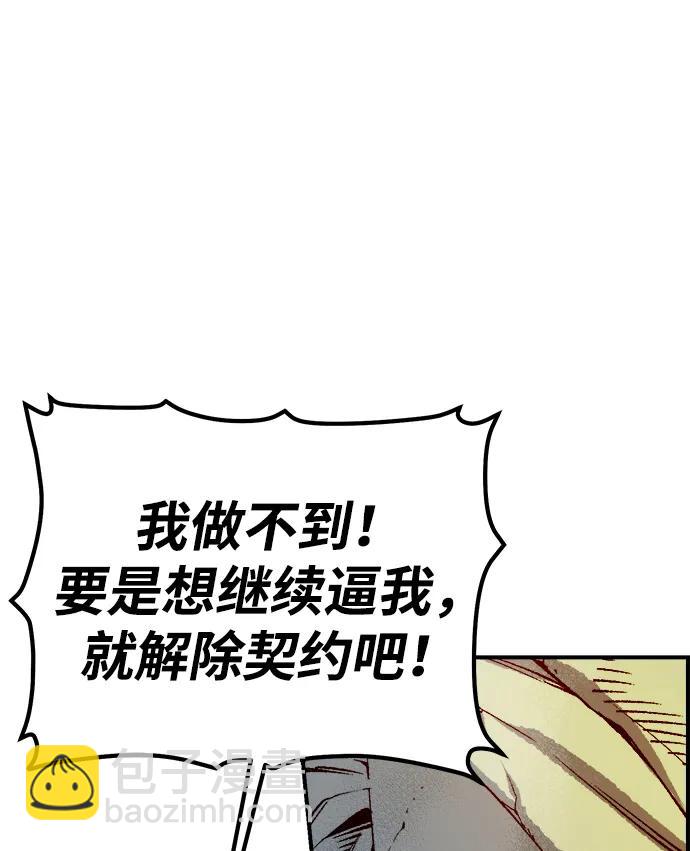 [第152话] 勇山站，希波利亚的寒气-13