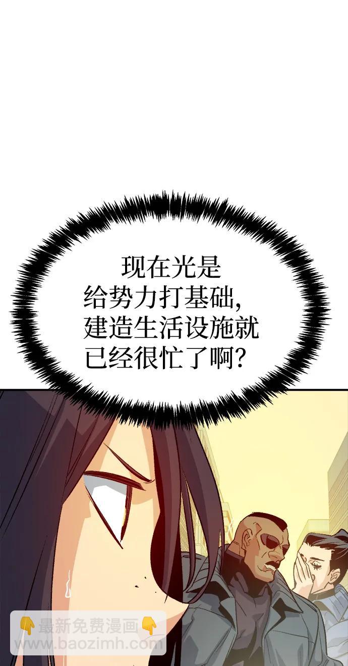 [第152话] 勇山站，希波利亚的寒气-130