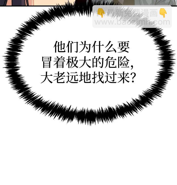 [第152话] 勇山站，希波利亚的寒气-131