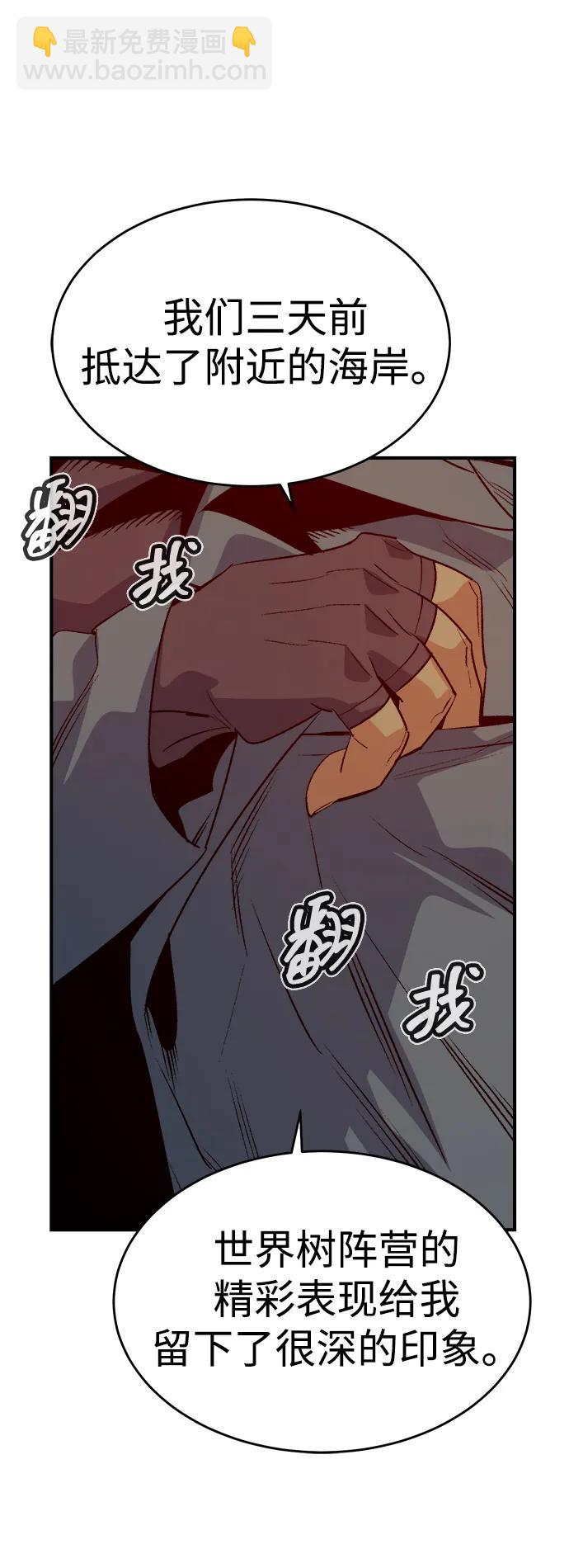 [第152话] 勇山站，希波利亚的寒气-132