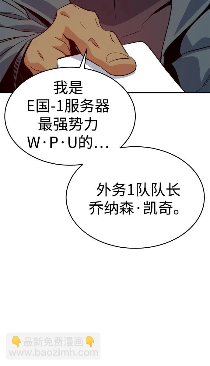 [第152话] 勇山站，希波利亚的寒气-134