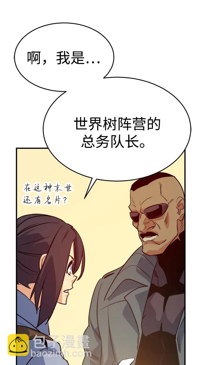 [第152话] 勇山站，希波利亚的寒气-135