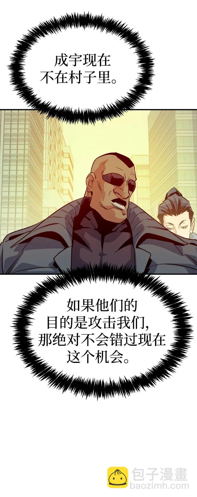 [第152话] 勇山站，希波利亚的寒气-141