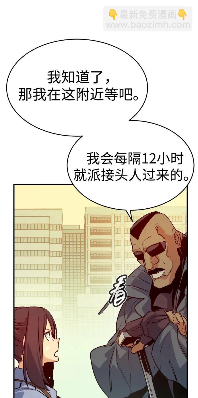 [第152话] 勇山站，希波利亚的寒气-142