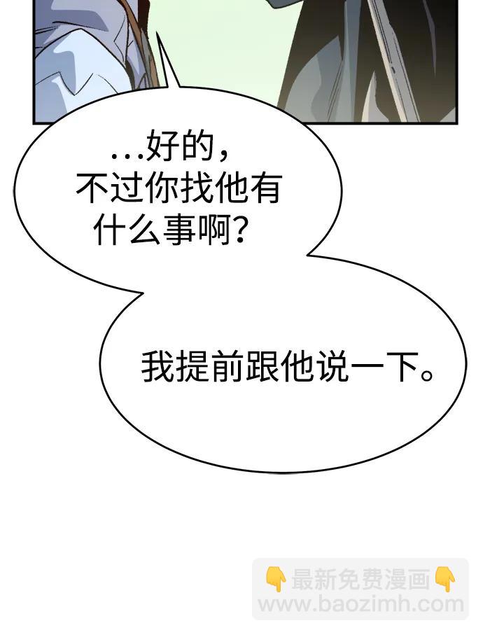 [第152话] 勇山站，希波利亚的寒气-143